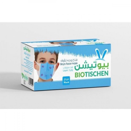 بيوتشن كمامات وجه للبنات (5 كمامات/العبوة) ازرق