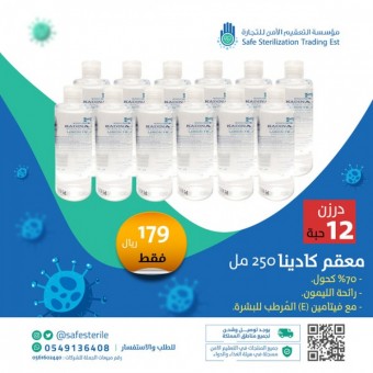 درزن من معقم جل كادينا لليدين 70% كحول 250 مل