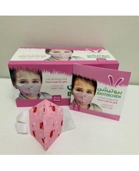 بيوتشن كمامات وجه للبنات (5 كمامات/العبوة) وردي
