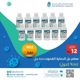 درزن من معقم جل من الحماية القصوى 70 بالمية كحول 100مل