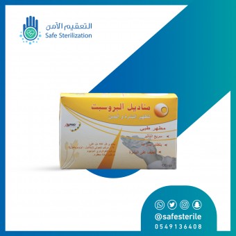 (مناديل تعقيم طبية ماركة بروسيبت لتطهير البشرة و اليدين 76٪؜ كحول (50 منديل منفصل