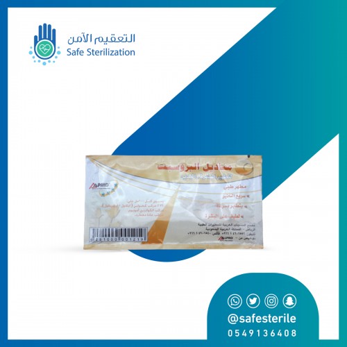 (مناديل تعقيم طبية ماركة بروسيبت لتطهير البشرة و اليدين 76٪؜ كحول (50 منديل منفصل