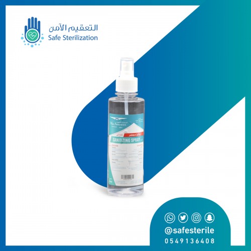 معقم بخاخ للأيدي من الحماية القصوى 70٪؜ كحول ايثيلي 250 مل
