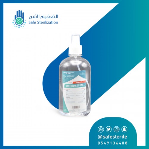 معقم بخاخ للأيدي من الحماية القصوى 70٪؜ كحول ايثيلي 500 مل