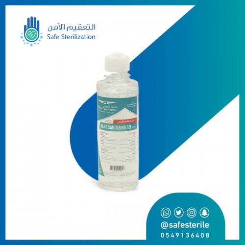 معقم جل من الحماية القصوى 70% كحول 250 مل