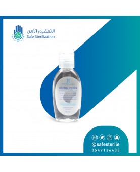 كادينا جل معقم لليدين 70% كحول 50 مل