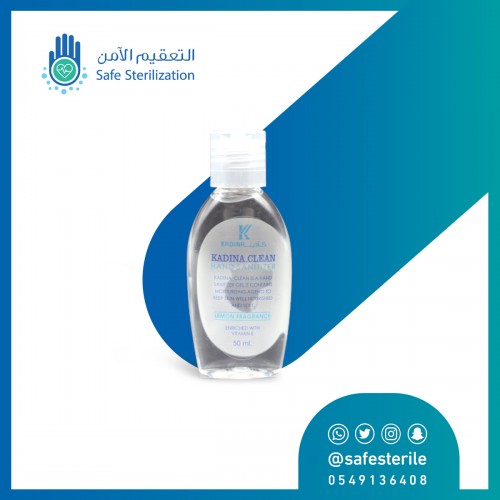 كادينا جل معقم لليدين 70% كحول 50 مل