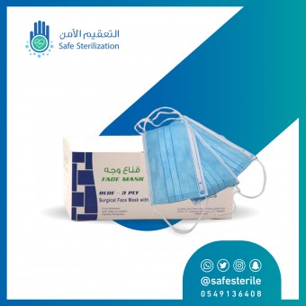 (علبة كمامات طبية جراحية 3 طبقات صناعة سعودية (50 كمام